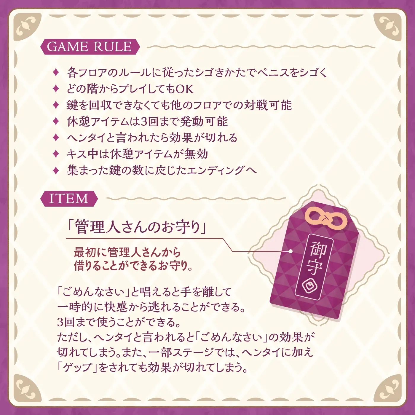 【鍵クエスト】音声で手コキ「夢見荘と3本の鍵」〜三人の宿泊者から鍵を回収せよ〜【射精したら負け！射精我慢オナサポゲーム】 [072LABO]のサンプル画像4