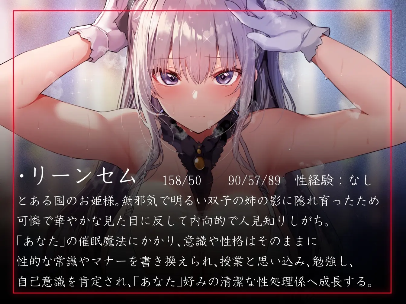【30%OFF】【常識改変特化】内向的でダウナー気味な皇国の姫の意識を書き換え性処理奉仕をマナーと思い込ませ嗅ぎ舐めセックスご奉仕伴侶へ【凌◯なし・イチャラブエンド】のサンプル画像2