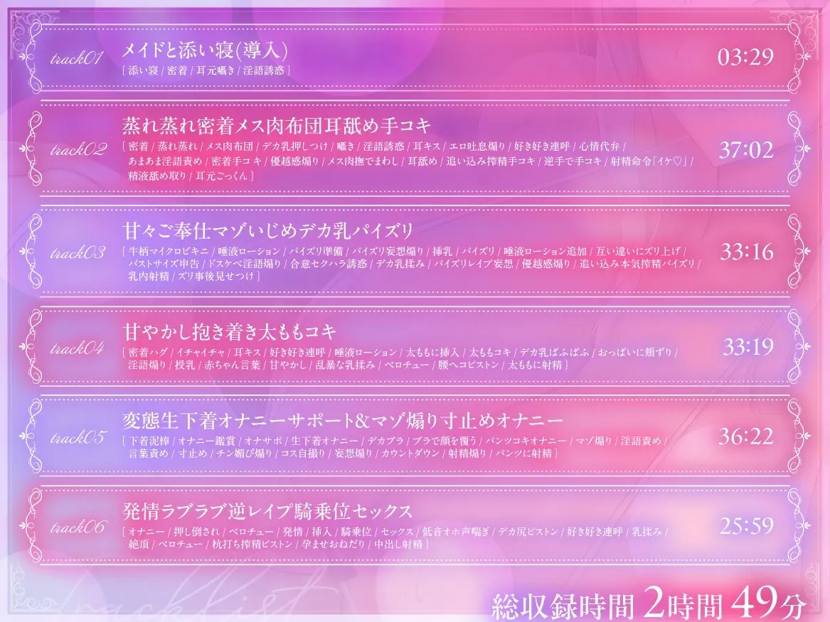 ムチムチ長身Lカップデカ乳クールメイドの蒸れ蒸れ密着ドスケベ淫語囁きイチャラブ甘マゾいじめご奉仕…♡【心情代弁/湿度たっぷり/ムラつき煽り/逆レ○プ】 [ワサビ屋]のサンプル画像3