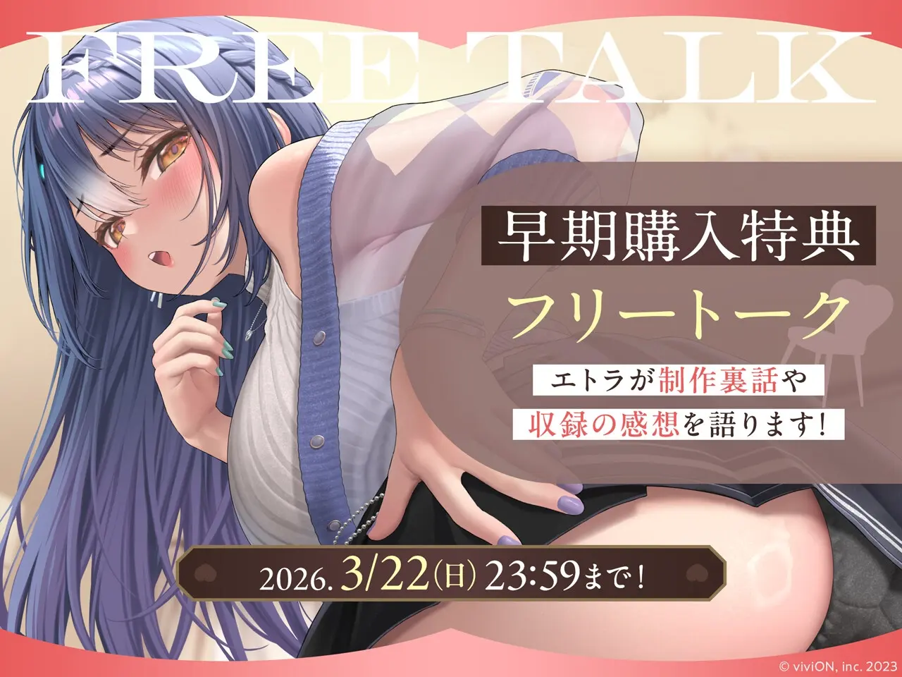 エトラの座るイスになるASMR【CV.エトラ】 [あおぎり高校]のサンプル画像5