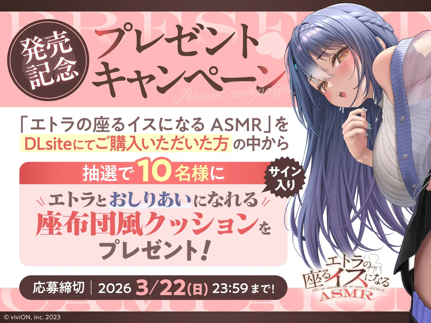 エトラの座るイスになるASMR【CV.エトラ】 [あおぎり高校]のサンプル画像8
