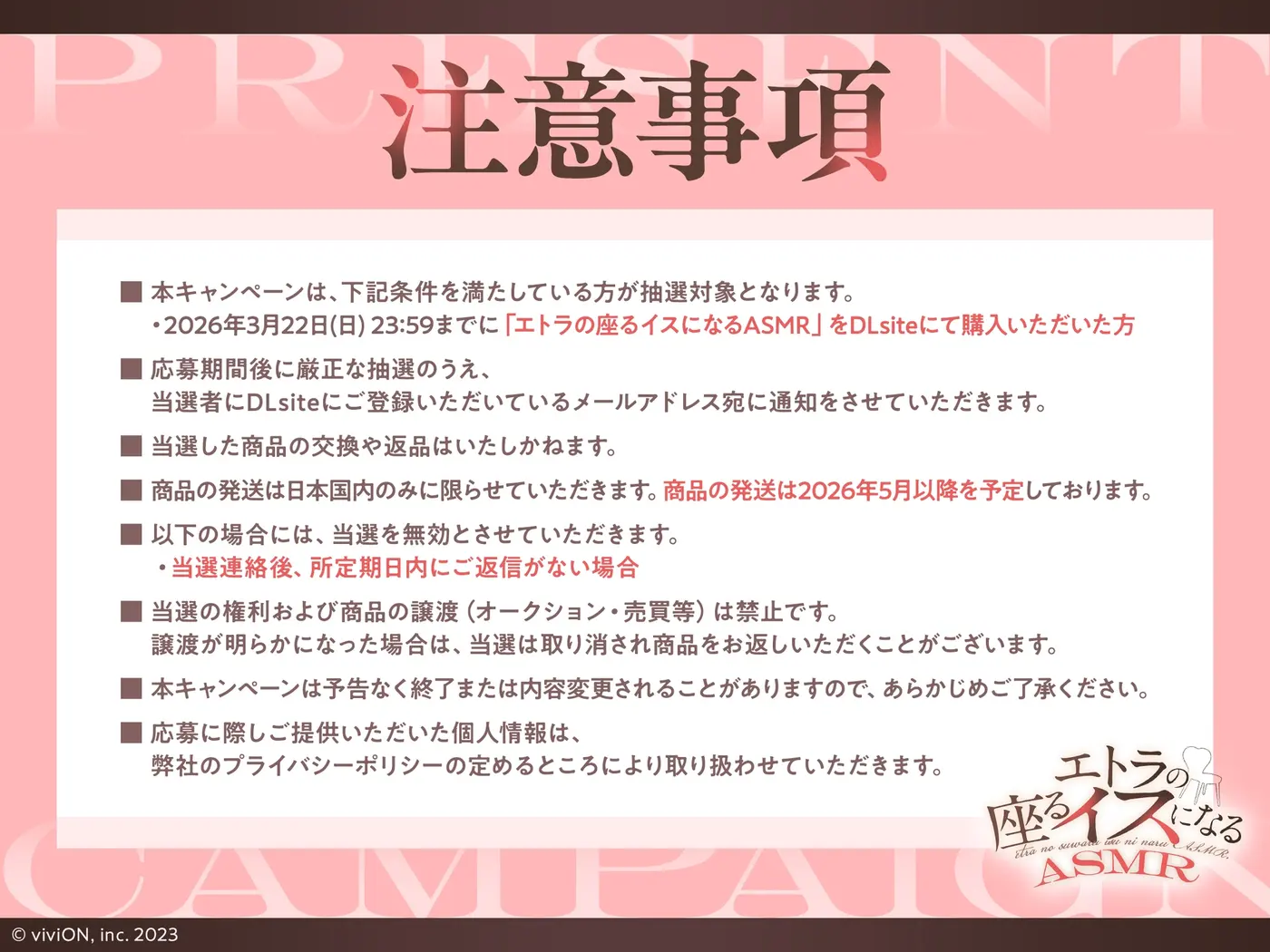 エトラの座るイスになるASMR【CV.エトラ】 [あおぎり高校]のサンプル画像9
