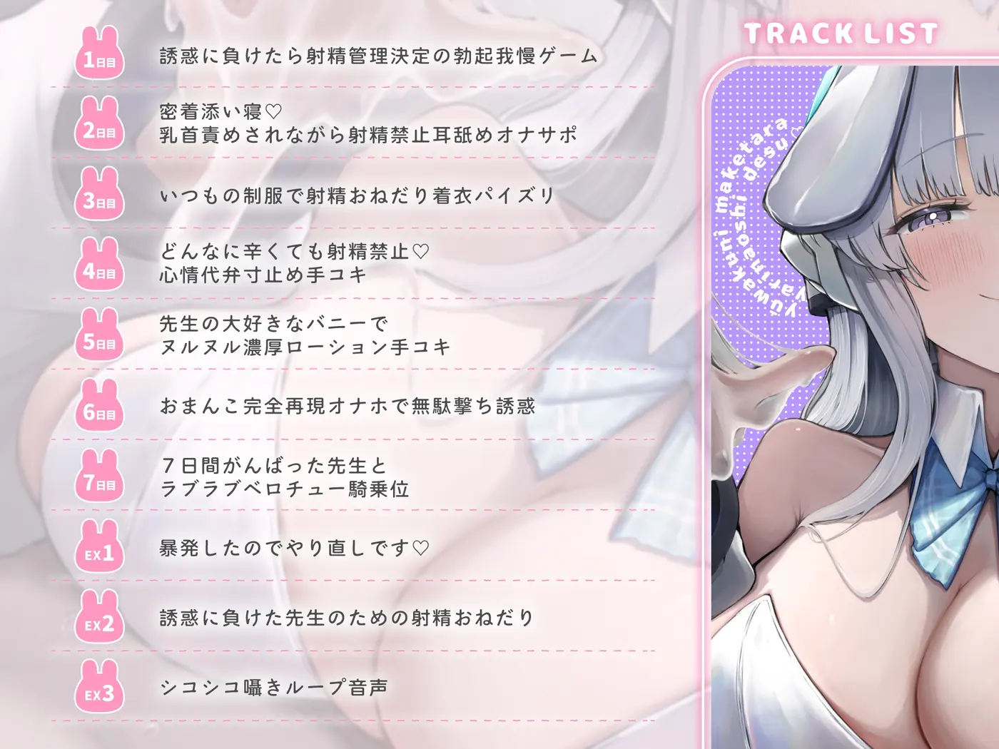 【KU100】誘惑に負けたらやり直しです♡ ～甘サド生徒の7日間いじわる寸止め射精管理～ [「絶」の頂 ドピュシコデル]のサンプル画像2