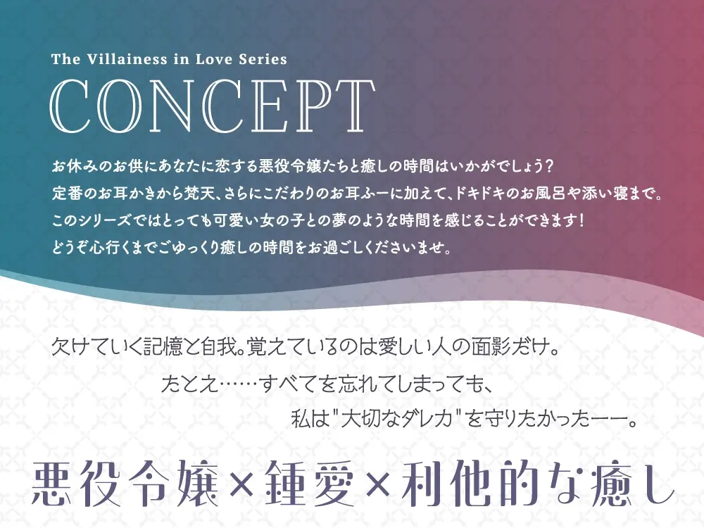 お屋敷ぐらし『恋する悪役令嬢』シリーズ～クールな天才侯爵令嬢のレイカは義弟に愛執する～【CV.橋本ちなみ】 [RaRo]のサンプル画像2