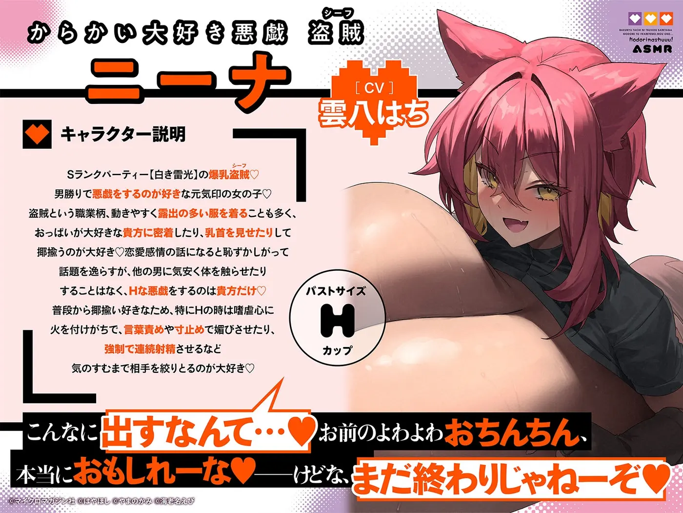 【30%OFF】【2.5時間×爆乳×3人ハーレム】甘々おっぱいに負けちゃえ♡ ～大きなおっぱいによわよわなボクと甘々責々なSランク爆乳冒険者達による、秘密のドスケベおっぱい特訓♡～のサンプル画像2