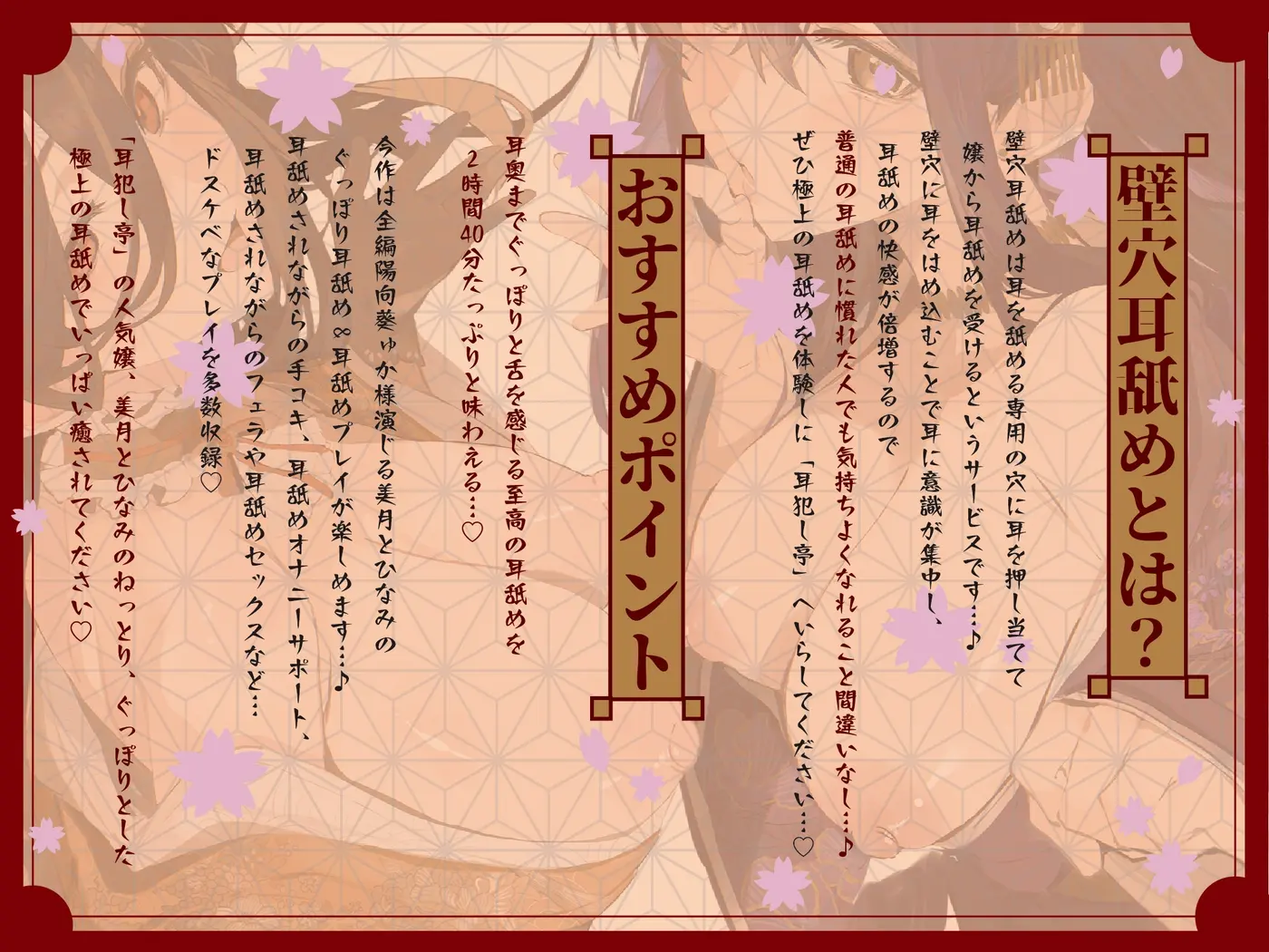【本当に深い「極」深耳奥舐め】壁穴耳舐め専門「耳犯し亭」へようこそ～耳奥舐めに特化したドスケベ耳舐め嬢×2による極上耳奥舐め性感サービス～ [J〇ほんぽ]のサンプル画像3