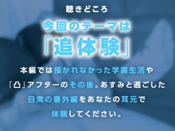 【30%OFF】錦あすみ式はみだしがた純愛二重奏【ハミダシクリエイティブ凸】のサンプル画像3