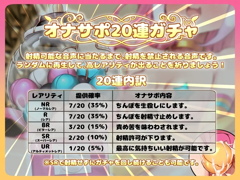 オナサポ20連ガチャ！2 メ○ガキちゃんのおもちゃ 前作バージョンアップ音声付属 [B-bishop]のサンプル画像2