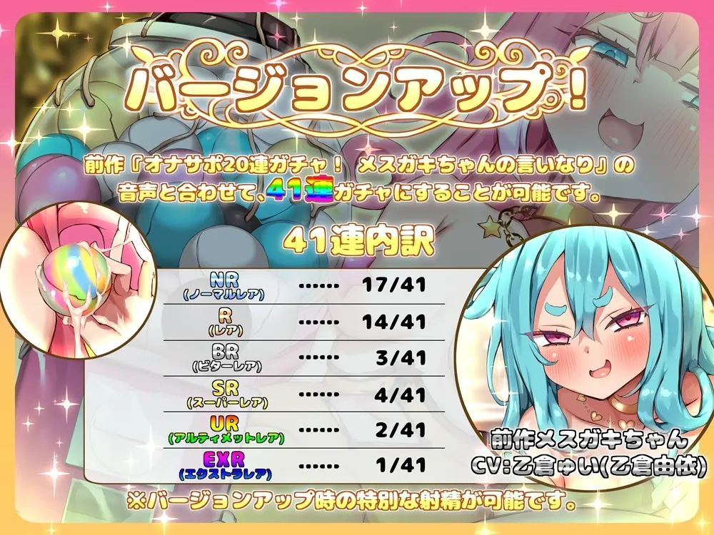 オナサポ20連ガチャ！2 メ○ガキちゃんのおもちゃ 前作バージョンアップ音声付属 [B-bishop]のサンプル画像3