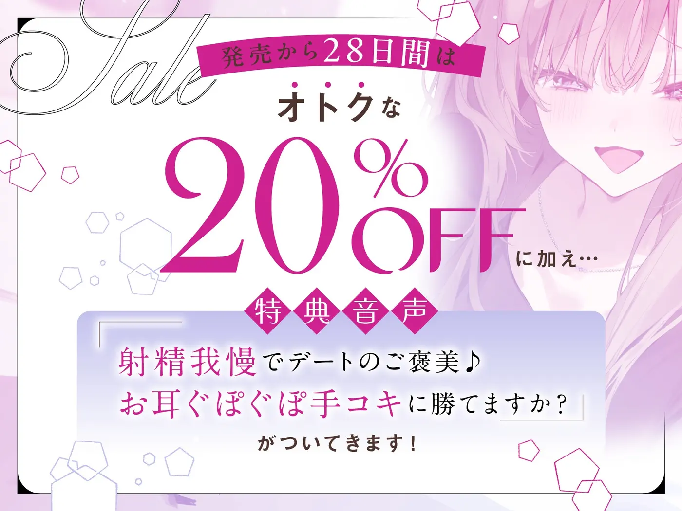 【20%OFF】先輩チ◯ポ完全攻略〜小悪魔後輩の終電逃し色仕掛け誘惑♡快楽に抗えなくなっちゃえ♡〜のサンプル画像1