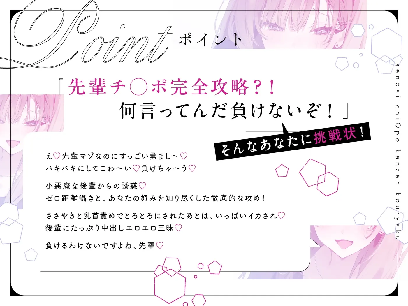 【20%OFF】先輩チ◯ポ完全攻略〜小悪魔後輩の終電逃し色仕掛け誘惑♡快楽に抗えなくなっちゃえ♡〜のサンプル画像3