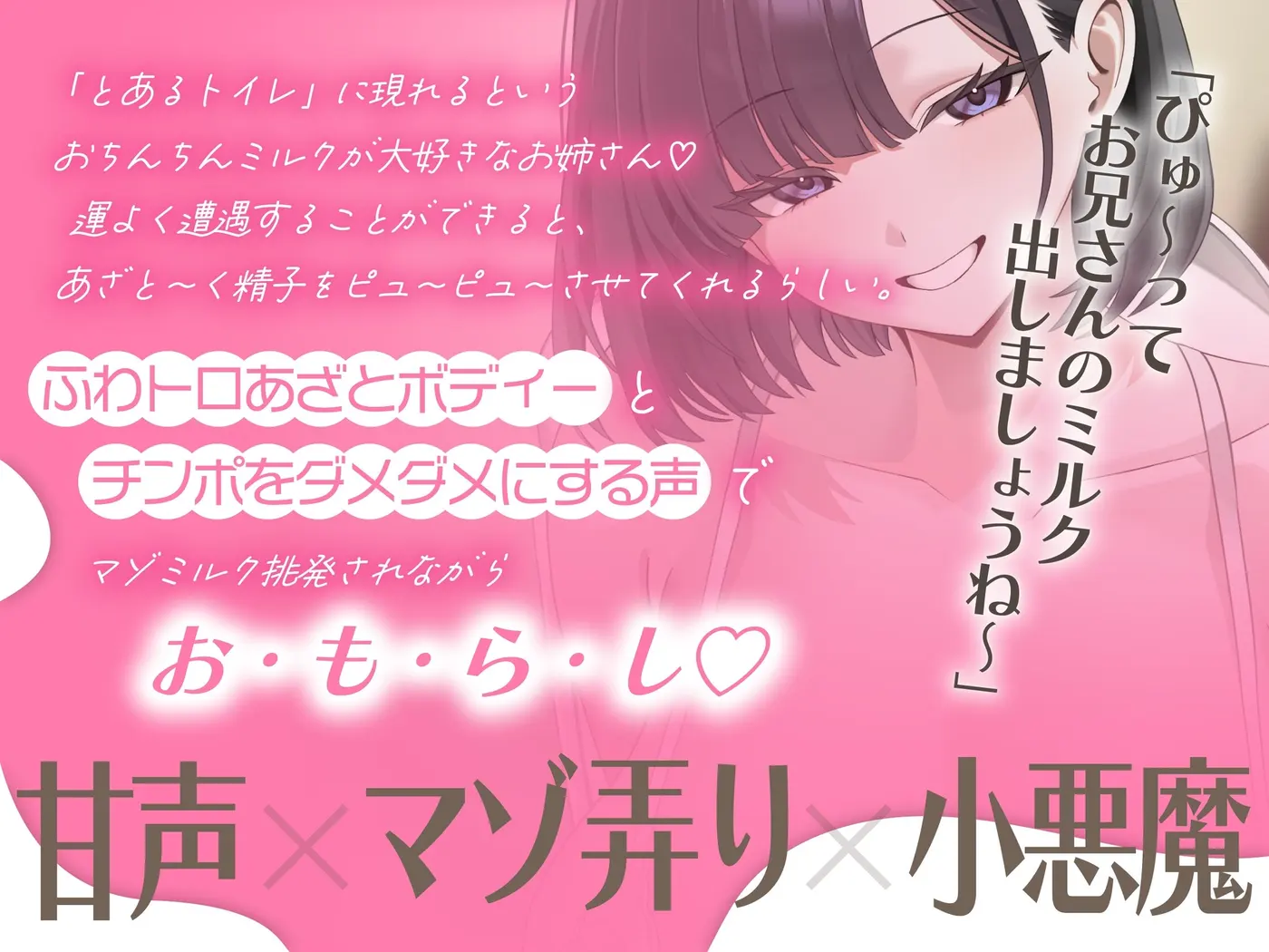 【20%OFF】おちんぽミルクぴゅ～～う♡甘ったるい意地悪なエロ乳お姉さんに、たっぷりお射精する話♡のサンプル画像1