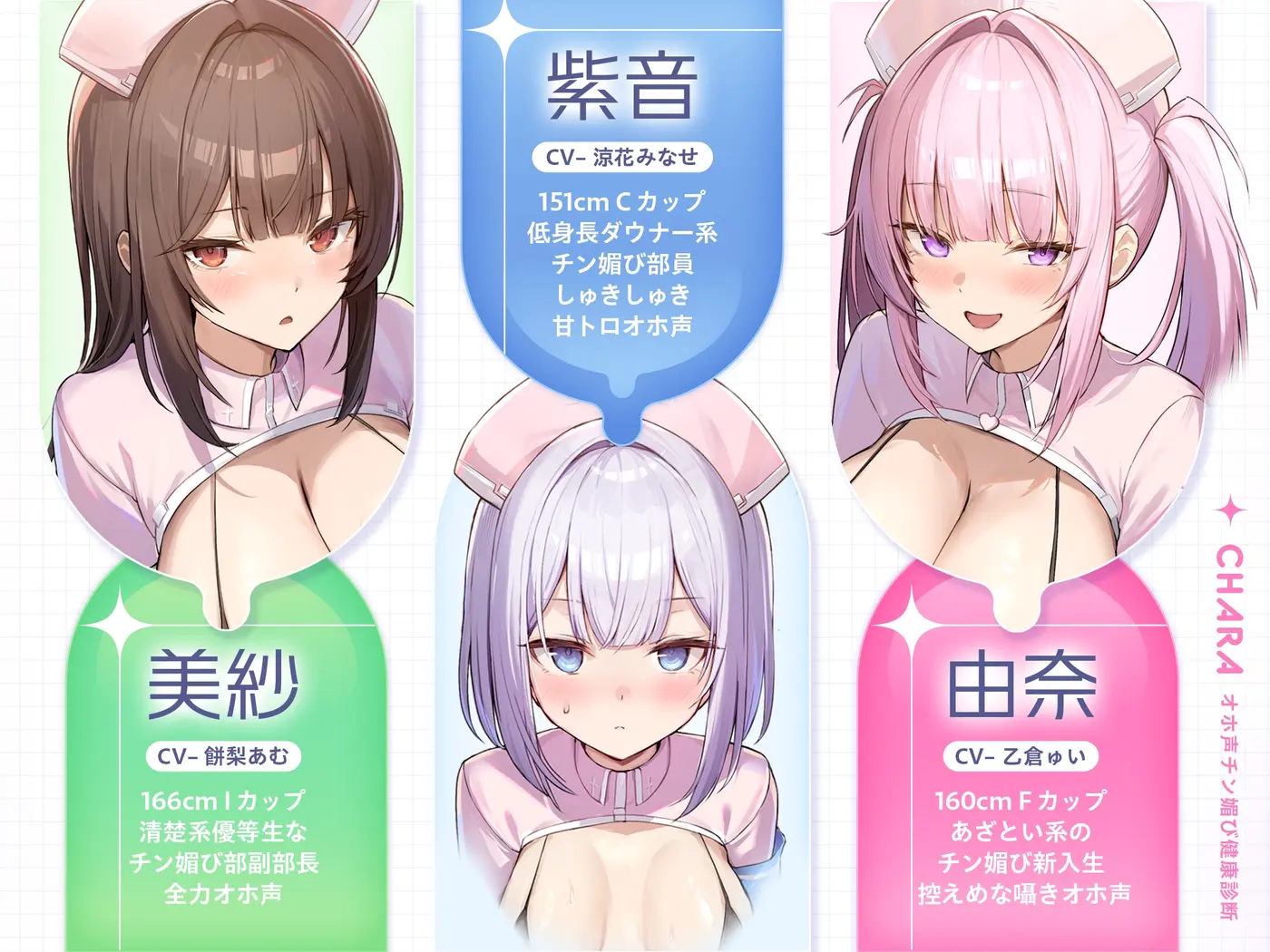 【25%OFF】【囁き&甘トロ&全力♡オホ声3種収録♡】オホ声チン媚び健康診断～ちんぽ大好きJK集合！ レベル別チン媚び適性診断♪「私達でおちんぽ健康にしていきましょうね♡」のサンプル画像2