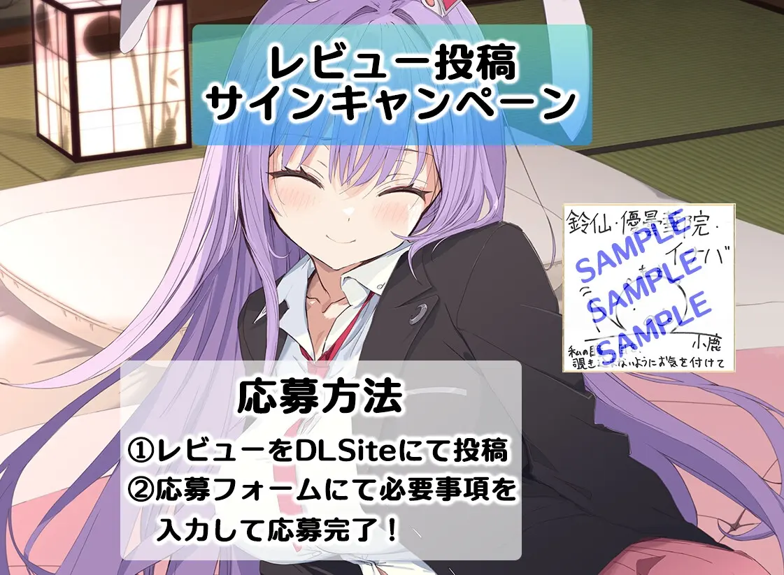 絶対恋愛少女～鈴仙・優曇華院・イナバと恋人になる程度の日々～【CV.小鹿なお】 [アールグレイ]のサンプル画像3