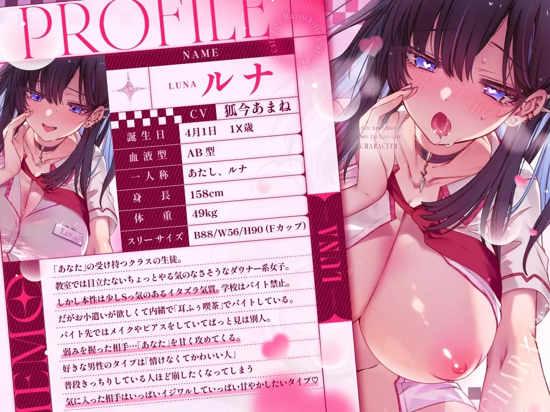 【マゾ専用♡耳ふぅ喫茶】教え子あま声♡JKの耳攻め&えっちな裏メニューに言いなり堕ち♡【KU100】 [あまいろか]のサンプル画像3