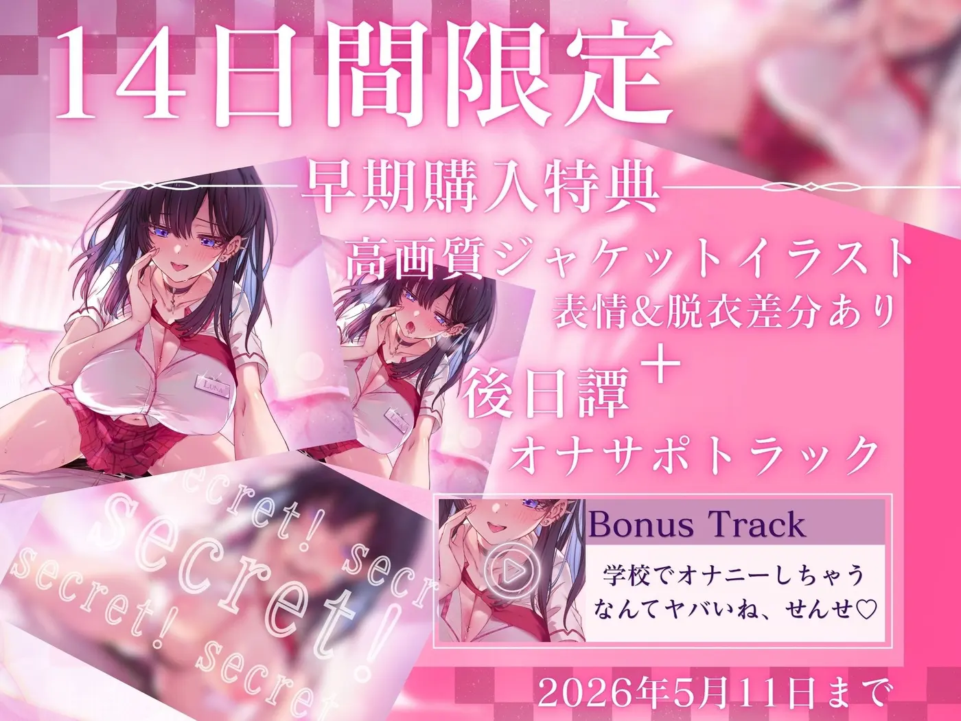 【マゾ専用♡耳ふぅ喫茶】教え子あま声♡JKの耳攻め&えっちな裏メニューに言いなり堕ち♡【KU100】 [あまいろか]のサンプル画像6