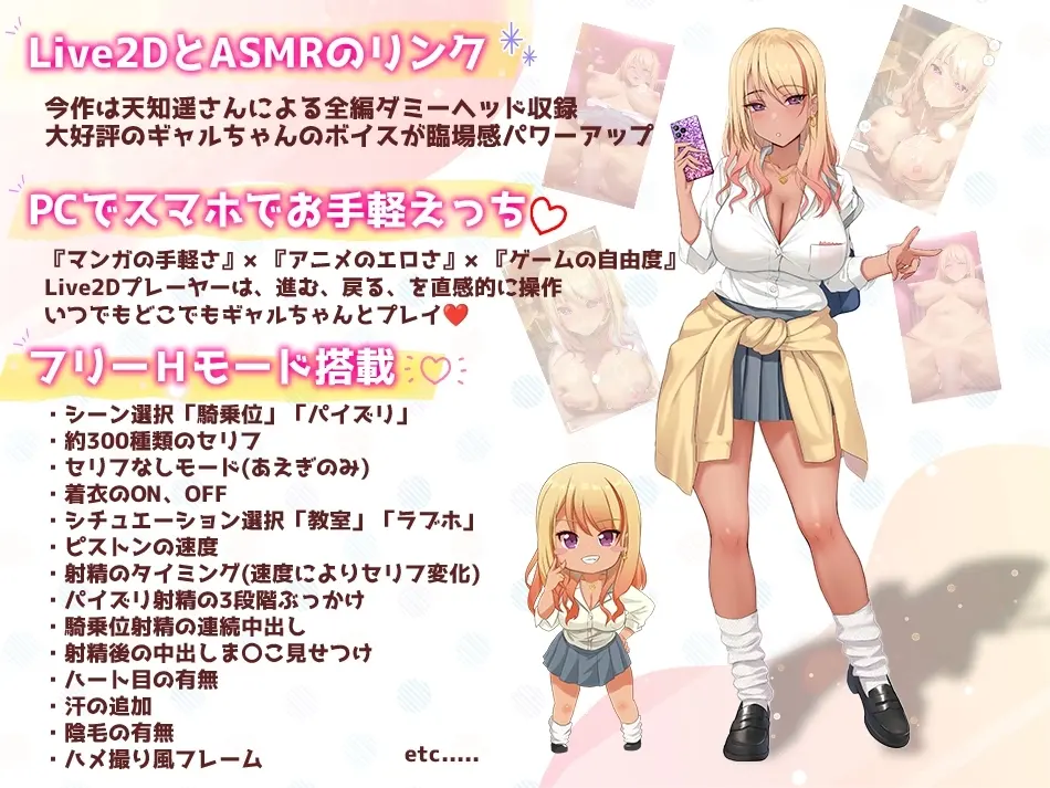 【Live2D×ASMR】ヤっちゃえ!ギャルちゃん2 ～パイズリ編、騎乗位編～ [ししどラボ]のサンプル画像5