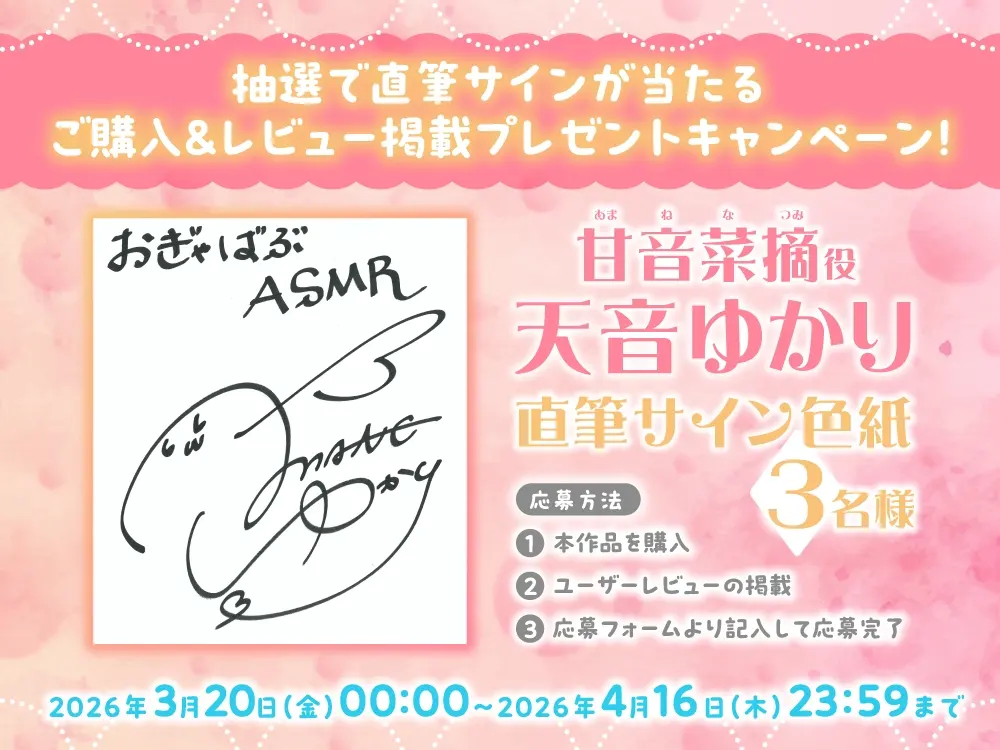 【心音・胎内音・おぎゃ】おぎゃばぶASMR～人生巻き戻されたらキミを大好きすぎるママがトロトロに甘やかしてくる件。そして胎内へ～【CV:天音ゆかり】 [電撃G's magazine]のサンプル画像2