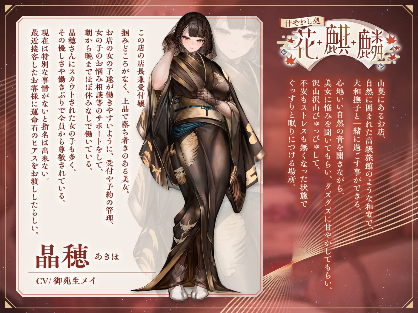甘やかし処花麒麟～柘紅榴～のサンプル画像2