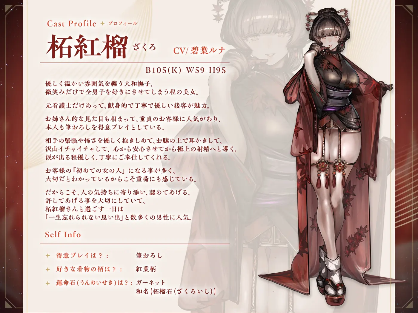 甘やかし処花麒麟～柘紅榴～のサンプル画像3