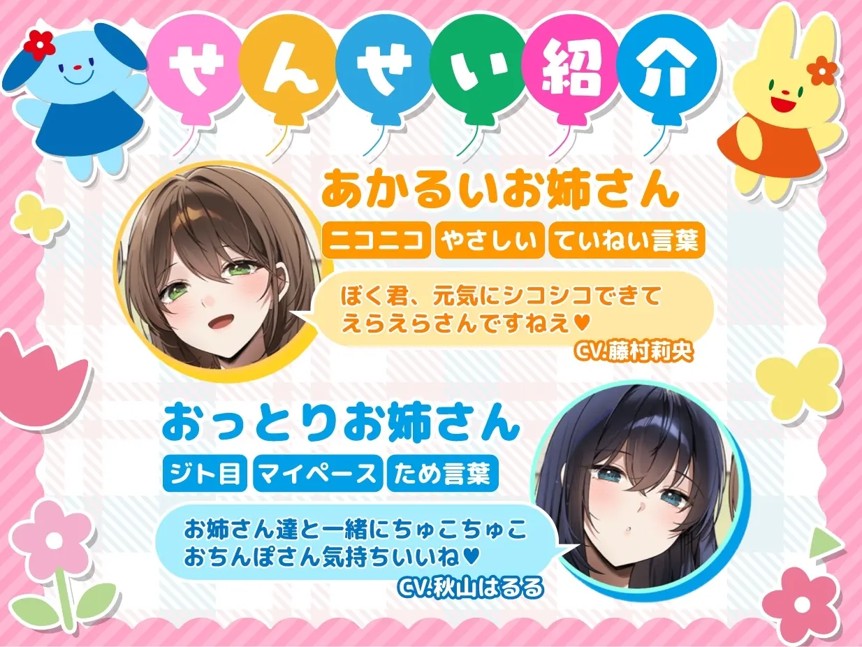 【30%OFF】【脳みそバブらせ】毎日お疲れの大人幼児のための全肯定甘やかし短時間オナサポ【すぐにできる3分シコシコあそび♡】のサンプル画像2