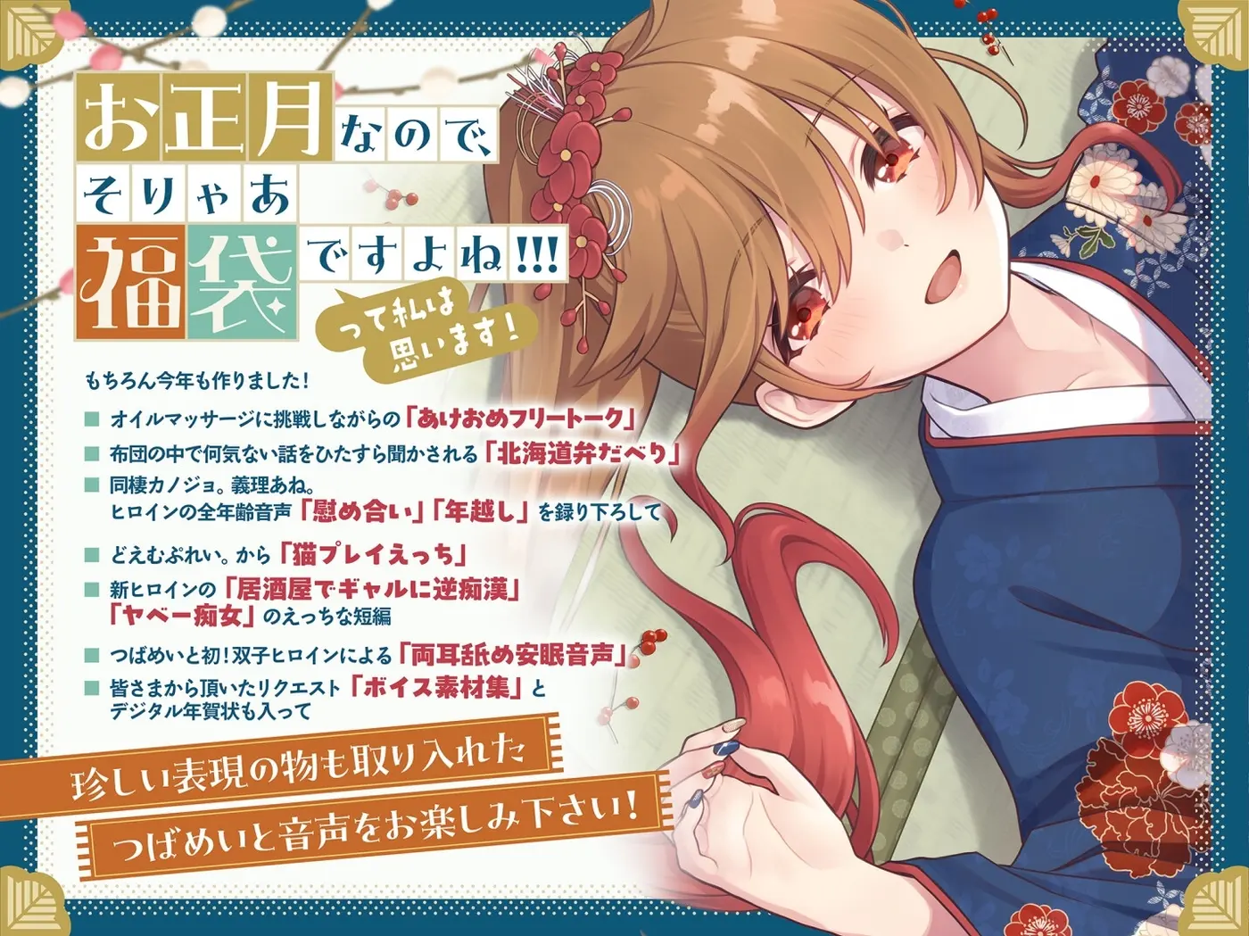 柚木つばめの2026年音声福袋！ [つばめいと]のサンプル画像1