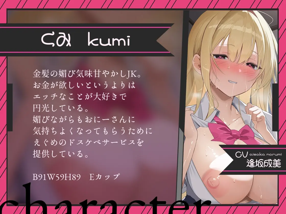 【密着囁き/4時間超え】密着ドスケベまんきつ。×3 ～三人のJKと漫画喫茶で密着囁き裏円光～ [テグラユウキ]のサンプル画像2