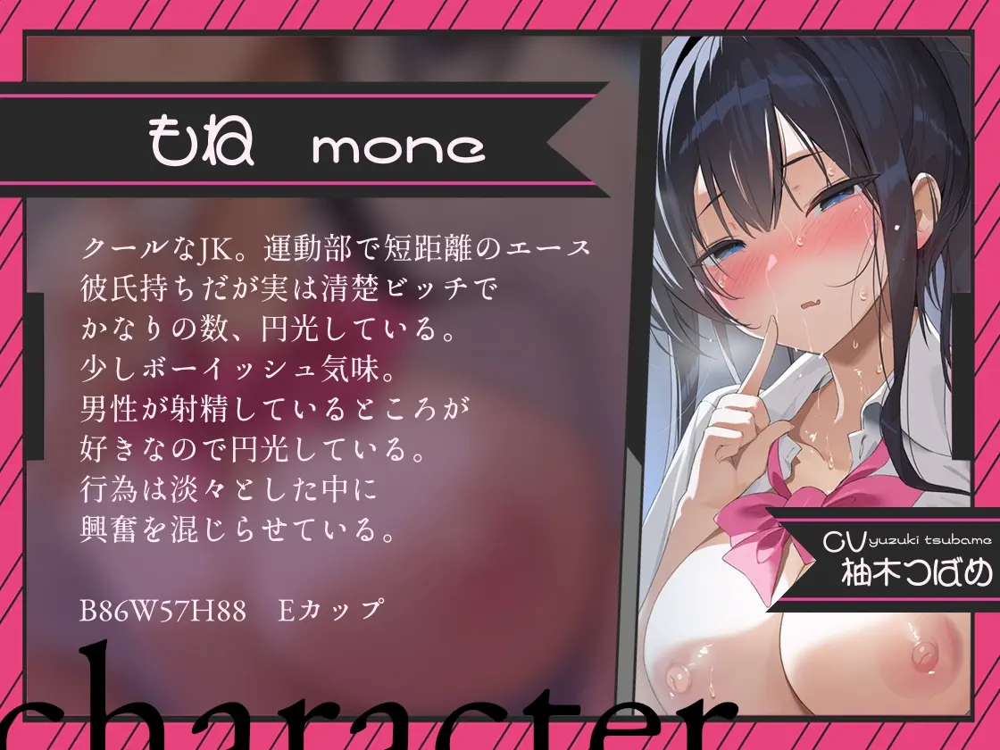 【密着囁き/4時間超え】密着ドスケベまんきつ。×3 ～三人のJKと漫画喫茶で密着囁き裏円光～ [テグラユウキ]のサンプル画像3