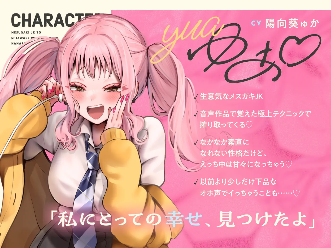 【オホ声⼊⾨】⾳声作品をバカにしてきたメ○ガキJKと幸せを見つける話【KU100】のサンプル画像1