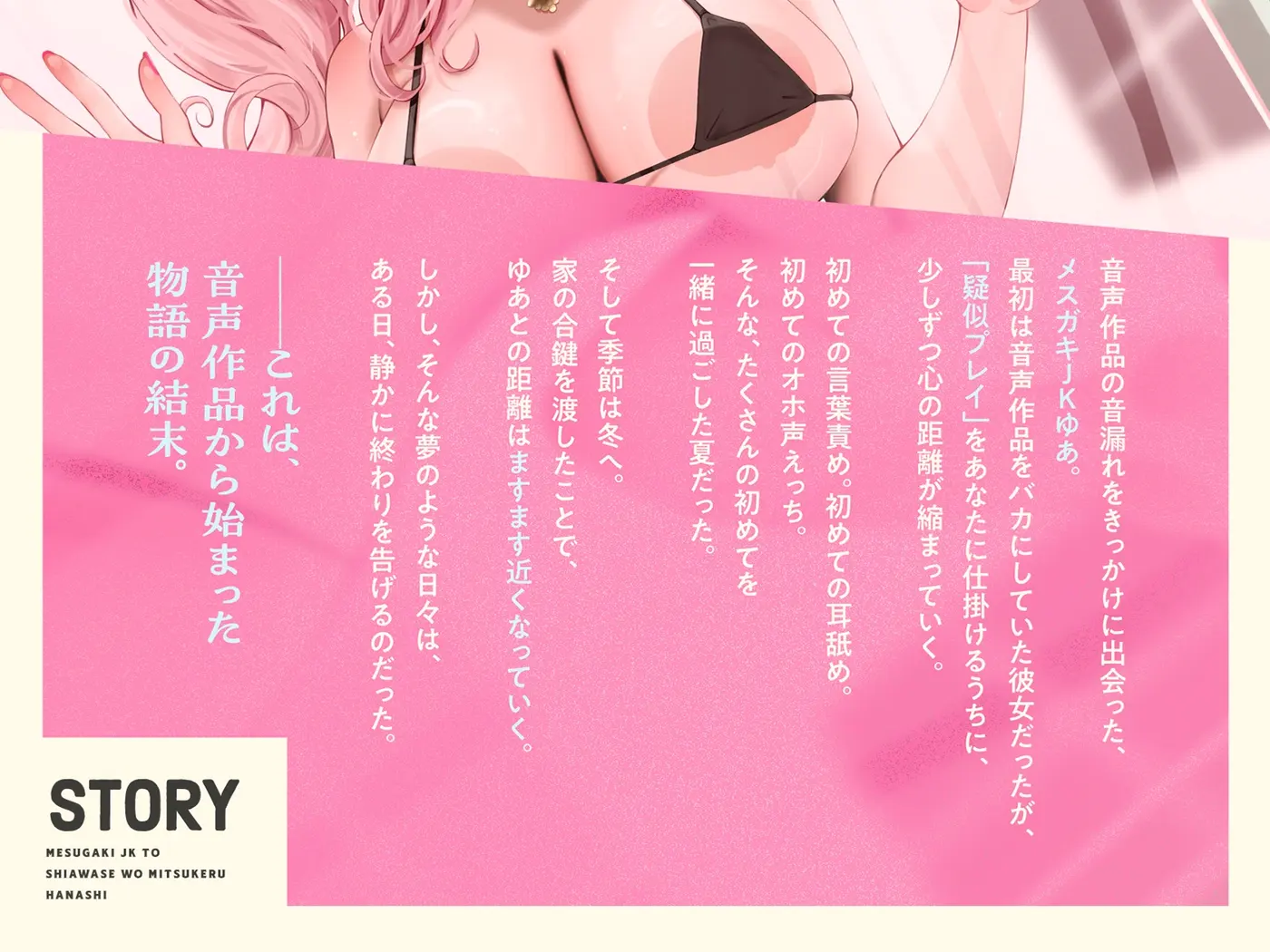【オホ声⼊⾨】⾳声作品をバカにしてきたメ○ガキJKと幸せを見つける話【KU100】のサンプル画像3