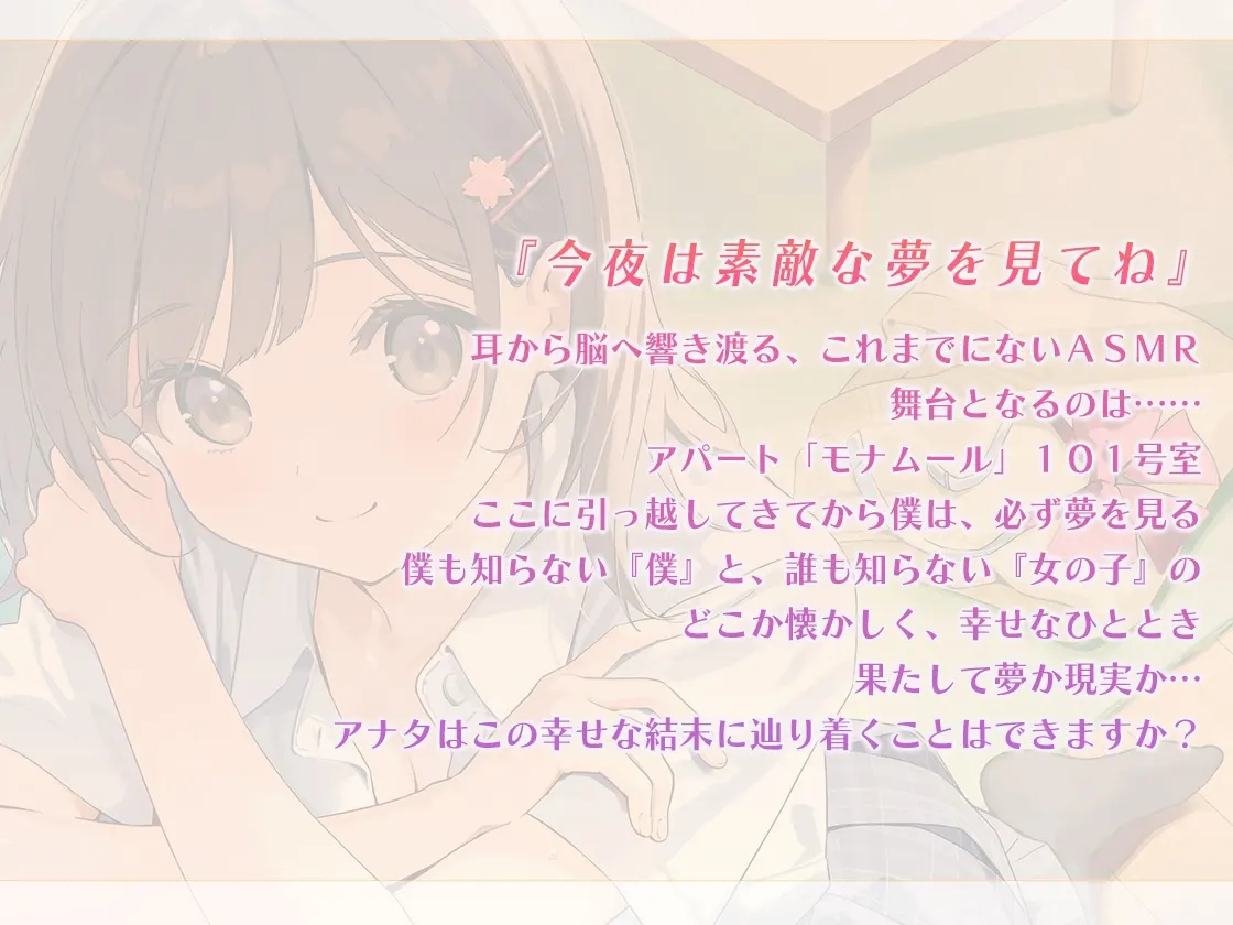 【マッサージ・耳かき・快眠ASMR / 初回限定3時間超】夢見ぐらし。同級生さくら編 〜幸せの続きは夢の中で〜【CV:羊宮妃那】 [CANDY VOICE]のサンプル画像1