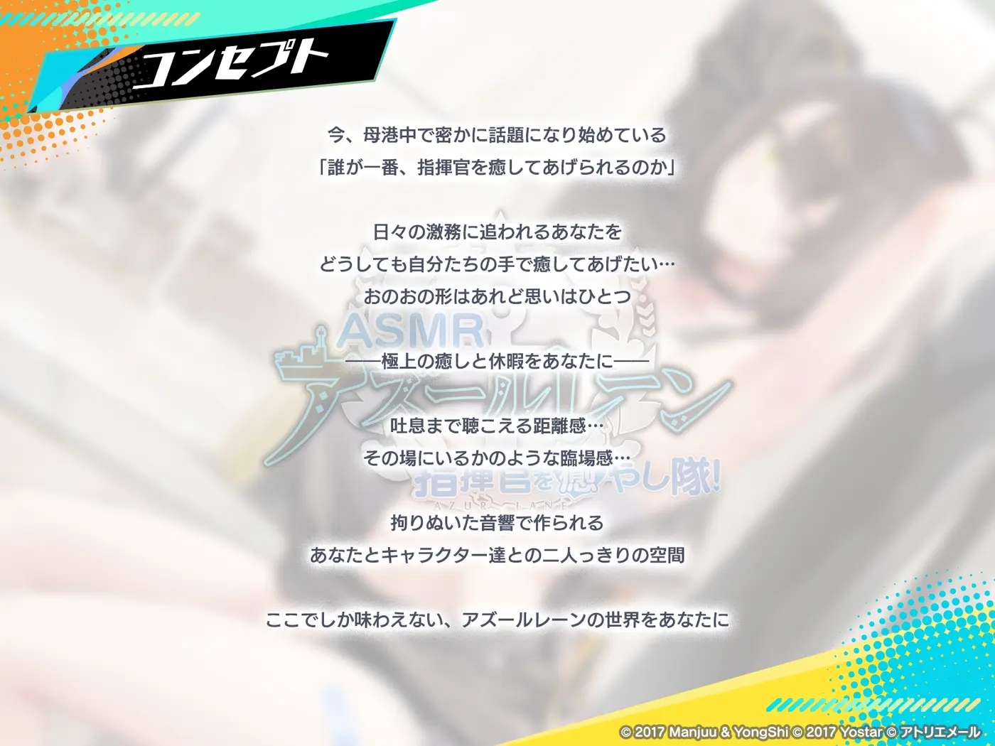 【アズールレーンASMR】指揮官を癒やし隊！ボルチモアのドキドキエクササイズ [アトリエメール]のサンプル画像1