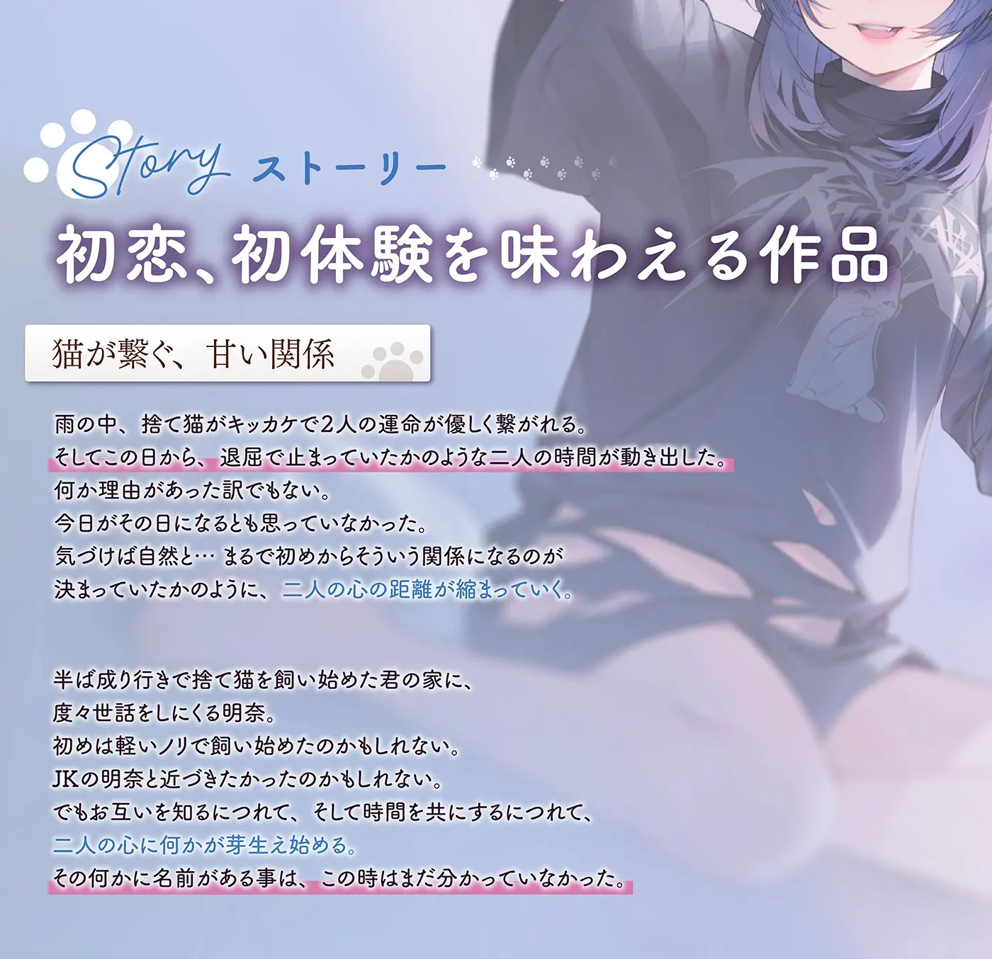 【4時間×純愛】望月明奈は恋を知る。～やさぐれJKと猫とあなたの青春記録～のサンプル画像2