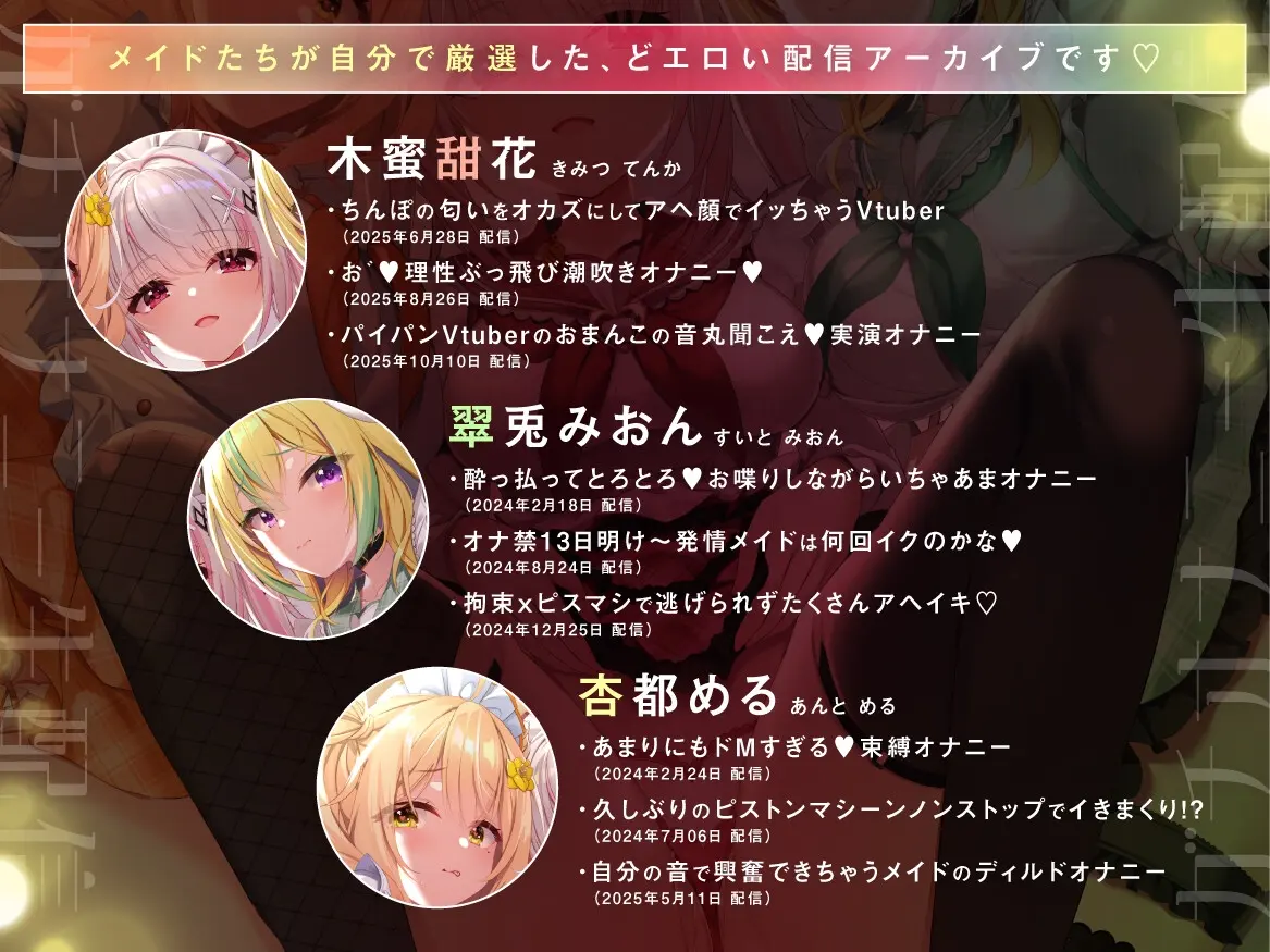 【オナニー実演9本】メイドVtuberのガチオナニー生配信アーカイブ音声傑作選【297分】 [めいどるーちぇ]のサンプル画像1