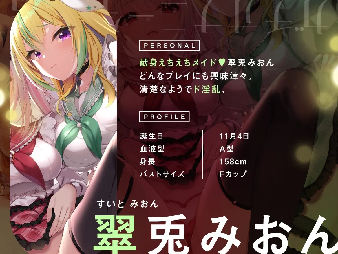 【オナニー実演9本】メイドVtuberのガチオナニー生配信アーカイブ音声傑作選【297分】 [めいどるーちぇ]のサンプル画像3