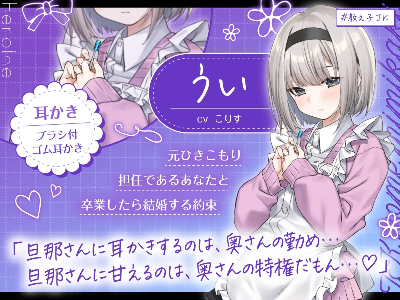 【4.5時間/嫁5人】JK嫁耳かき [ゆうとぴゅあ]のサンプル画像2