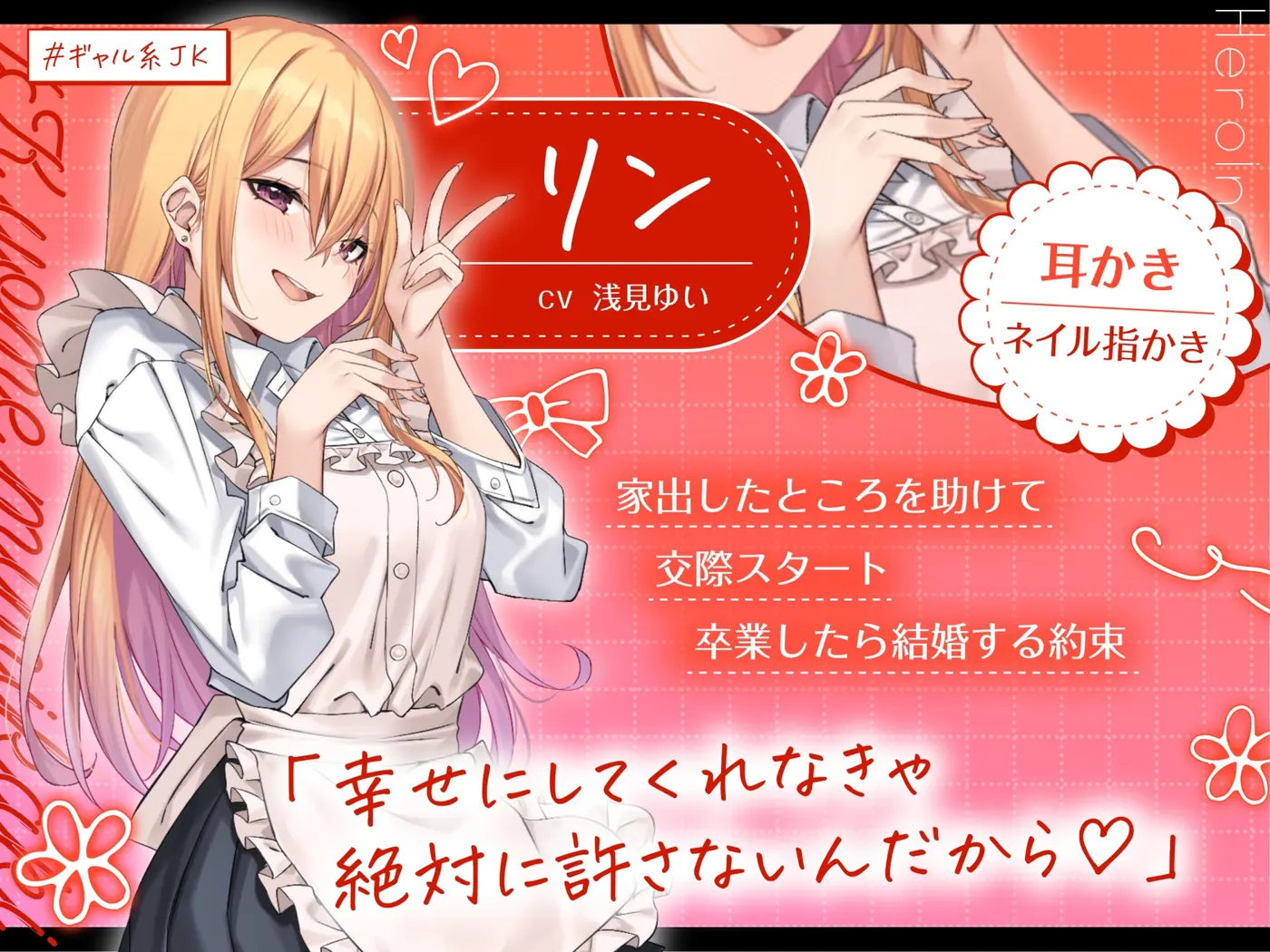 【4.5時間/嫁5人】JK嫁耳かき [ゆうとぴゅあ]のサンプル画像4
