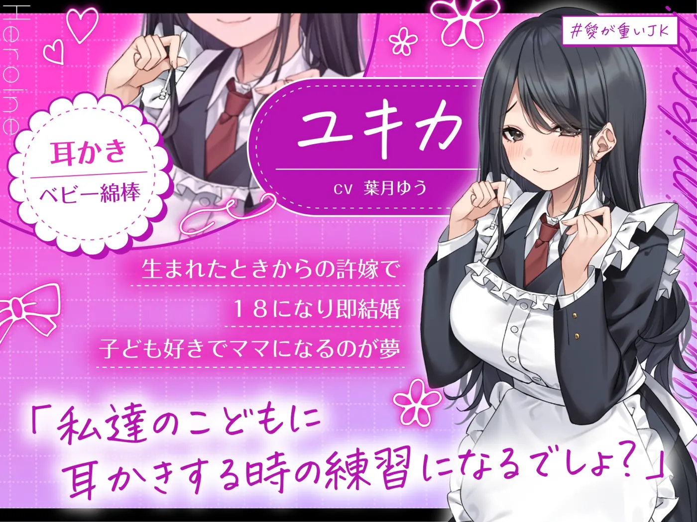【4.5時間/嫁5人】JK嫁耳かき [ゆうとぴゅあ]のサンプル画像5