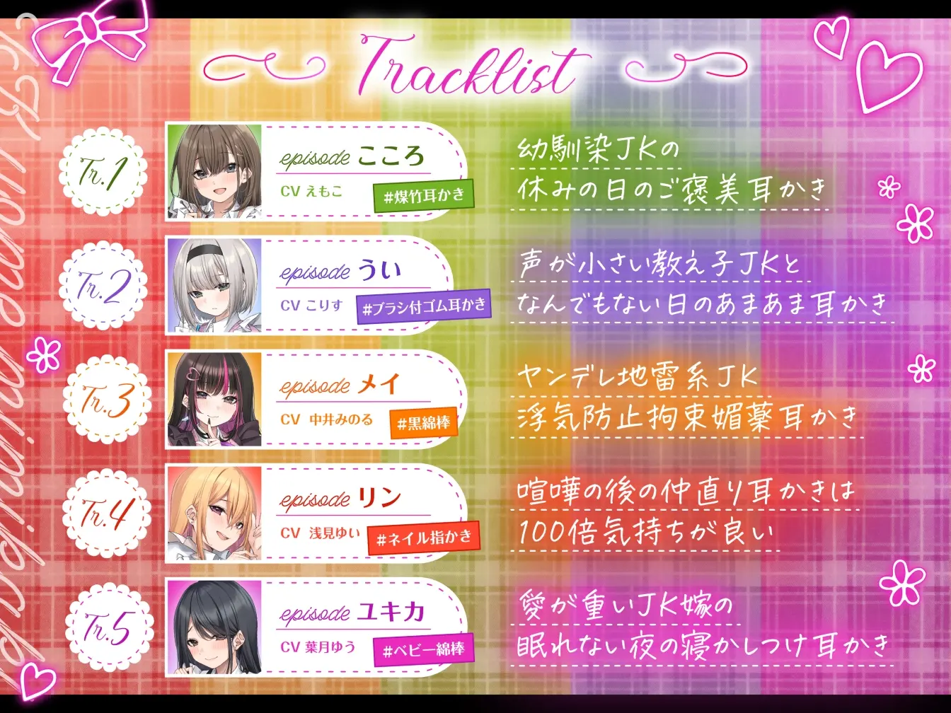 【4.5時間/嫁5人】JK嫁耳かき [ゆうとぴゅあ]のサンプル画像6