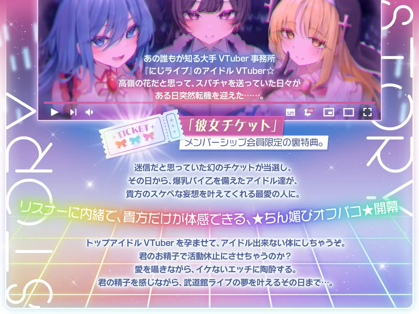【⚠️5/29まで期間限定✅特典ボイス付40%オフ✅】爆乳パイ乙VTuber☆抜きしこアイドル独占でちん媚びオフパコ開催(アイドル、オホ声) [シコリテック∞ジョイント]のサンプル画像3