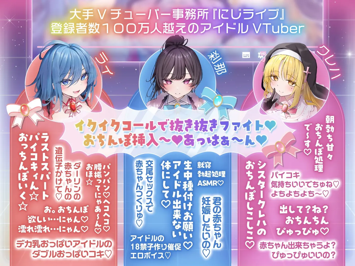 【⚠️5/29まで期間限定✅特典ボイス付40%オフ✅】爆乳パイ乙VTuber☆抜きしこアイドル独占でちん媚びオフパコ開催(アイドル、オホ声) [シコリテック∞ジョイント]のサンプル画像4