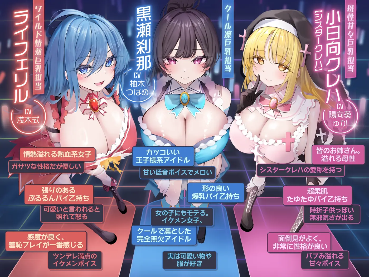 【⚠️5/29まで期間限定✅特典ボイス付40%オフ✅】爆乳パイ乙VTuber☆抜きしこアイドル独占でちん媚びオフパコ開催(アイドル、オホ声) [シコリテック∞ジョイント]のサンプル画像5