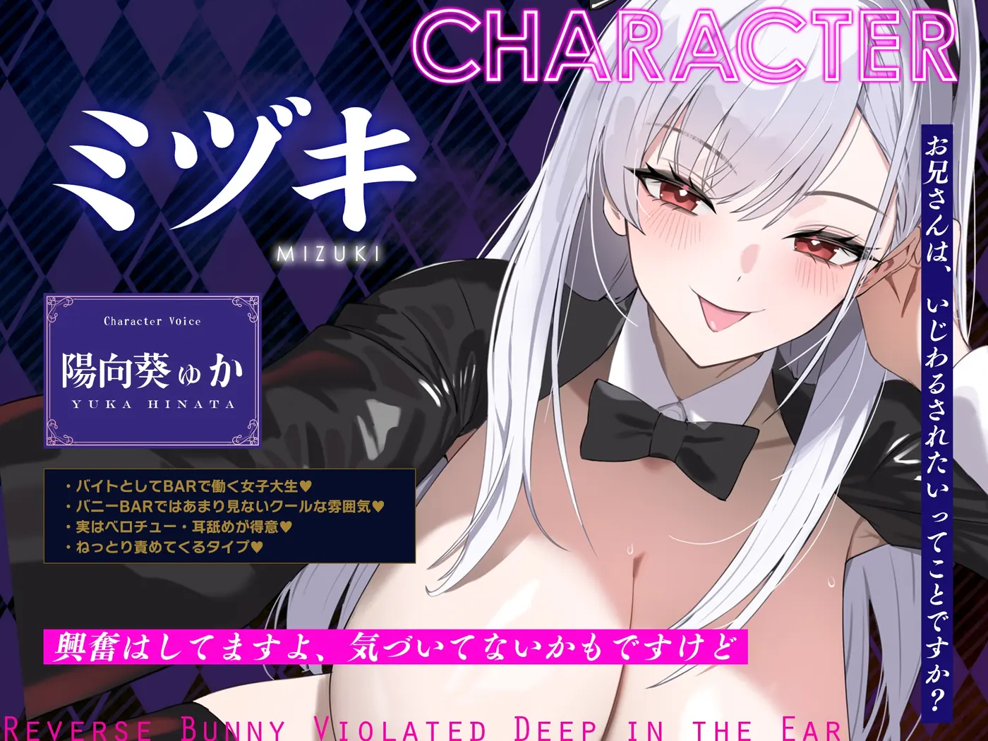 【30%OFF】【ベロチュー&耳舐め特化】逆バニーの耳奥犯し～腰ヘコするほどの舌テクで極上快楽攻め～のサンプル画像1