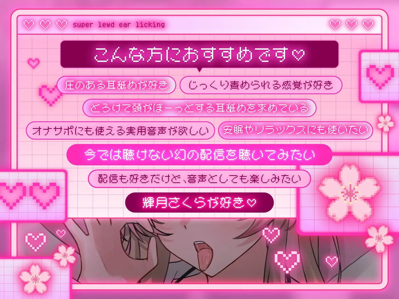 【50%OFF】【12時間オーバー↑↑特大ボリューム↑↑】過激すぎてBANされた"ドスケベ耳舐め"配信アーカイブまとめ集♡♡今夜もきげつの耳舐めでイク?♡のサンプル画像2