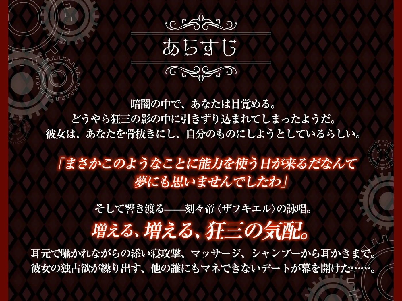 【デート・ア・ライブ】時崎狂三ASMR ～永遠に、あなたを甘く独り占め～ [MELLOW VOICE]のサンプル画像3