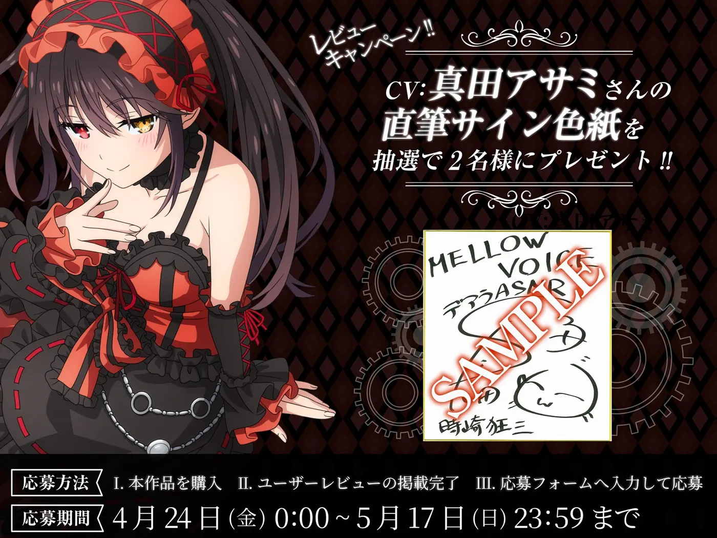 【デート・ア・ライブ】時崎狂三ASMR ～永遠に、あなたを甘く独り占め～ [MELLOW VOICE]のサンプル画像5