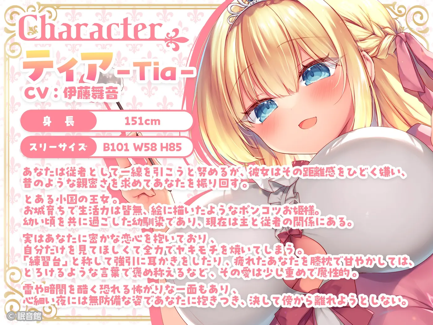 【CV:伊藤舞音】【異世界カノジョ】ポンコツお姫様の甘やかし従者生活 [眠音館]のサンプル画像1