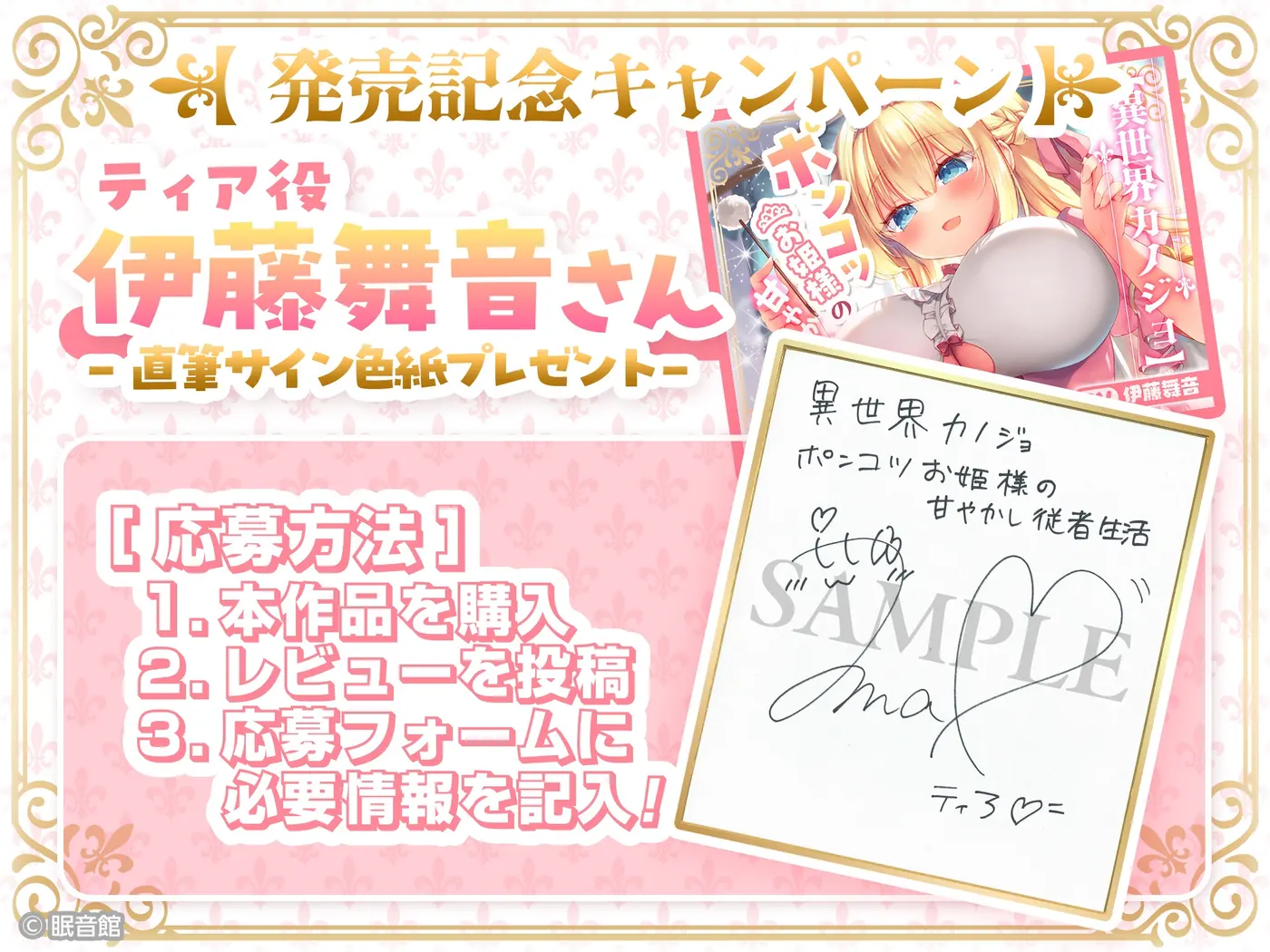 【CV:伊藤舞音】【異世界カノジョ】ポンコツお姫様の甘やかし従者生活 [眠音館]のサンプル画像3