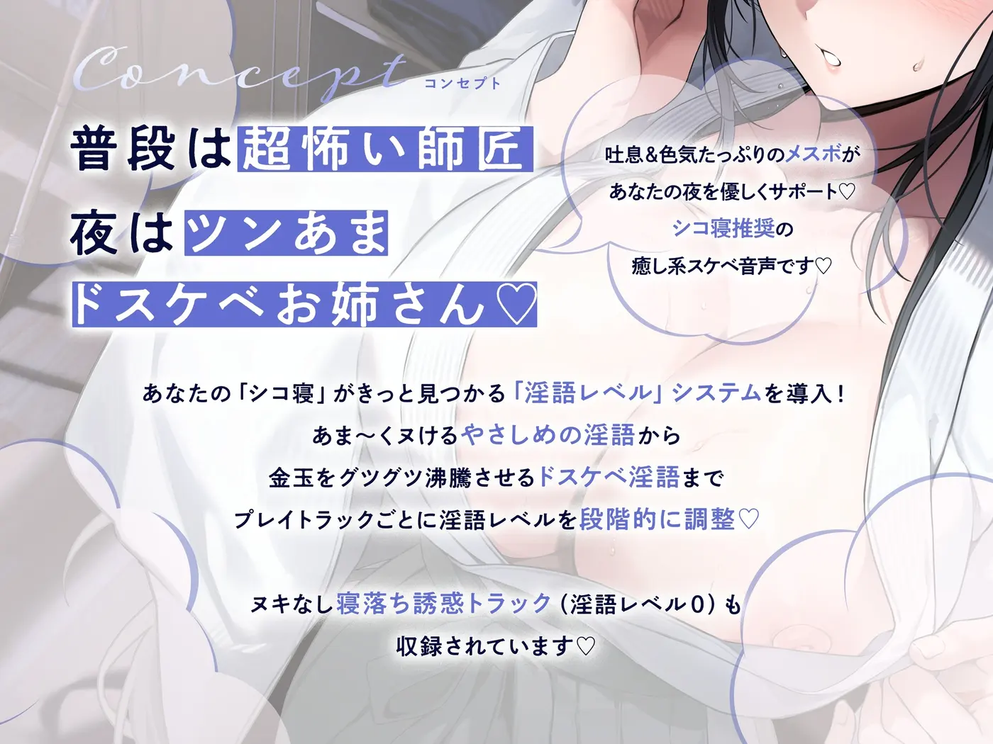 ≪✅密着淫語✅吐息囁き≫愛弟子の稽古疲れを癒す極上デカパイ師匠の密着添い寝甘やかしエ○リフレ [脳蜜乳洞]のサンプル画像1