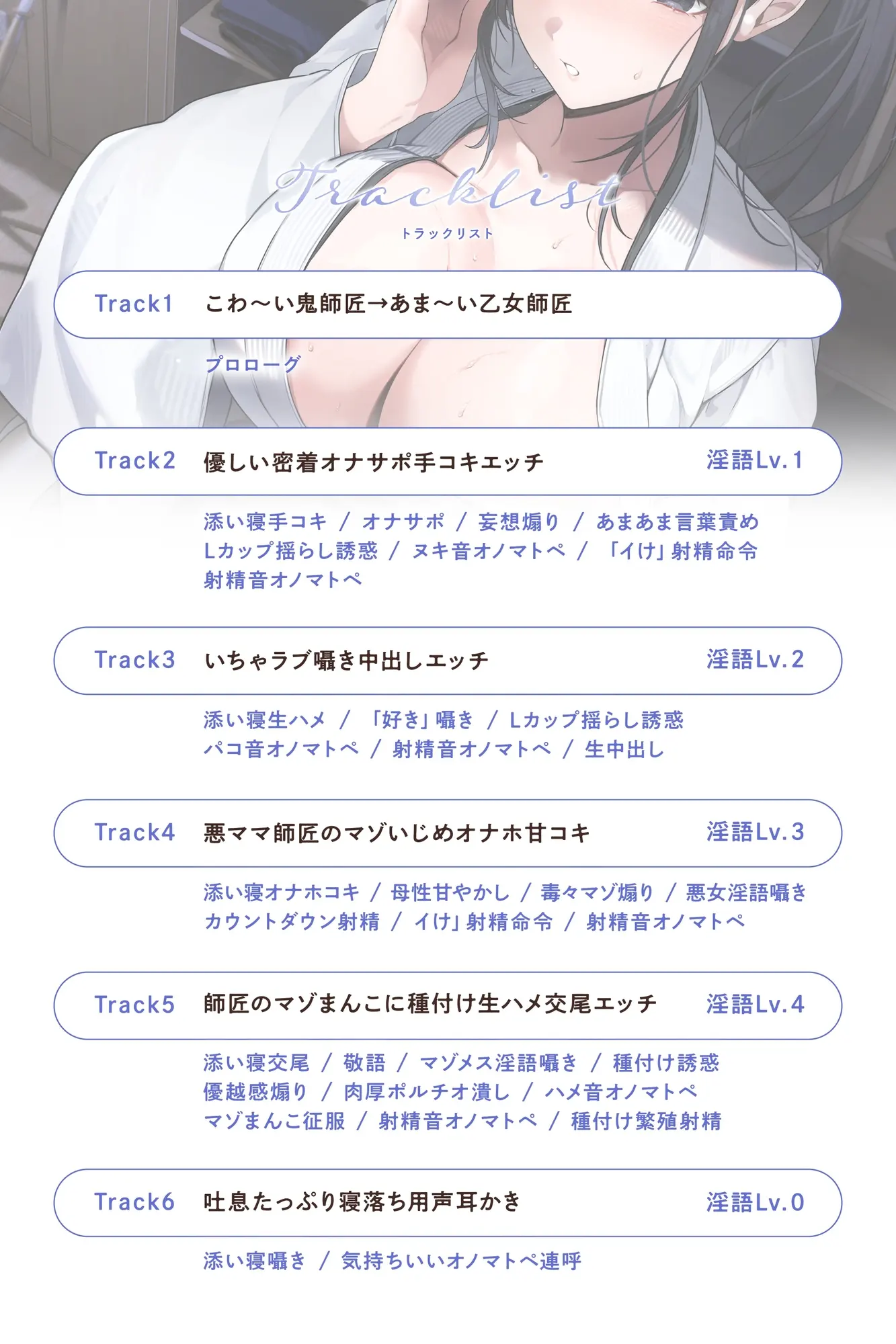 ≪✅密着淫語✅吐息囁き≫愛弟子の稽古疲れを癒す極上デカパイ師匠の密着添い寝甘やかしエ○リフレ [脳蜜乳洞]のサンプル画像4
